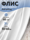 Миниатюра изображения товара Ткань для творчества Sentex Флис односторонний 50x160 180г/м2 (белый)