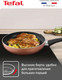 Миниатюра изображения товара Сковорода Tefal 24 Luminens 04229124