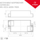 Миниатюра изображения товара Блок питания для светильника Arlight ARJ-KE52350A 18W 350mA PFC / 021476