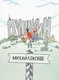 Миниатюра изображения товара Художественная книга Эксмо Пушкин и аппетит, твердая обложка (Гаврюшкина Екатерина)