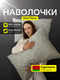 Миниатюра изображения товара Комплект наволочек Samsara Селеста К5070Н-19
