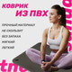 Миниатюра изображения товара Набор для фитнеса Sundays Fitness Фитбол 75см IR97403 + Коврик IR97506 (серый, черный)