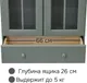 Миниатюра изображения товара Шкаф с витриной Dipriz Бритта 6 дв / Д.30026.1 (pantone 5797)