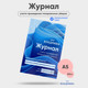 Миниатюра изображения товара Журнал учета ВладМиВа Для генеральных уборок