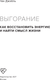 Миниатюра изображения товара Книга АСТ Выгорание: как восстановить энергию и найти смысл жизни (Чан Джэнль, твердая обложка)