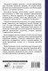 Миниатюра изображения товара Книга АСТ Дыхание по методу Бутейко, мягкая обложка (Бутейко Константин)