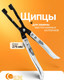 Миниатюра изображения товара Съемник Forstime FT-9G0103 (65772)
