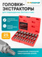 Миниатюра изображения товара Набор экстракторов ILOforce IF-630025B (65775), (25шт)