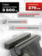 Миниатюра изображения товара Тиски JBC JBC-6540310 (65664)