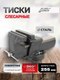 Миниатюра изображения товара Тиски JBC JBC-6540310 (65664)