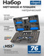 Миниатюра изображения товара Резьбонарезной набор Scheppach Sch-M076-3 (64505), (76шт)