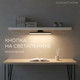 Миниатюра изображения товара Светильник Sundays Home LED / 6403000680A (черный)