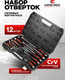 Миниатюра изображения товара Набор отверток Everforce EF-21310 (65803), (12шт)