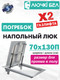 Миниатюра изображения товара Люк напольный ЛючкиБел Погребок (70x130)