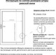 Миниатюра изображения товара Римская штора Delfa Мини Burbes СШД-01М 551/435 (73x160, тауп)