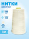 Миниатюра изображения товара Швейные нитки Sentex 100% полиэстр 50/2 5000 ярдов 1177