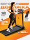 Миниатюра изображения товара Электрическая беговая дорожка Sundays Fitness T-AF21