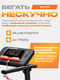 Миниатюра изображения товара Электрическая беговая дорожка Sundays Fitness T-AF21A