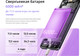 Миниатюра изображения товара Смартфон Realme 14Т 5G 12GB/256GB (фиолетовый)