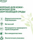 Миниатюра изображения товара Крем для рук Alkmene Увлажняющий с маслом оливы / 40056810 (75мл)