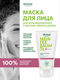 Миниатюра изображения товара Маска для лица кремовая Alkmene Для проблемной кожи / 40056130 (75мл)
