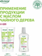 Миниатюра изображения товара Зубная паста Alkmene Против кариеса / 40056210 (100мл)