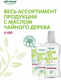 Миниатюра изображения товара Зубная паста Alkmene Против кариеса / 40056210 (100мл)