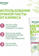 Миниатюра изображения товара Зубная паста Alkmene На травах против кариеса / 40056220 (100мл)