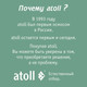 Миниатюра изображения товара Система обратного осмоса Atoll Twist 600