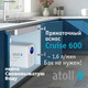 Миниатюра изображения товара Система обратного осмоса Atoll Cruise 600 (A-5500p)