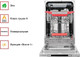 Миниатюра изображения товара Посудомоечная машина Kuppersberg GLM 4580