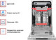 Миниатюра изображения товара Посудомоечная машина Kuppersberg GLM 4580