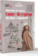 Миниатюра изображения товара Книга АСТ Санкт-Петербург. Прогулки по городу. По Неве с Пышкой (Пышка Дарья, мягкая обложка)