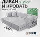 Миниатюра изображения товара Комплект мягкой мебели Sonit Lucky Eclipse 16 (серый)