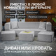 Миниатюра изображения товара Комплект мягкой мебели Sonit Lucky Eclipse 16 (серый)