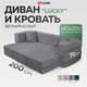 Миниатюра изображения товара Комплект бескаркасной мебели Sonit Lucky Eclipse 16 (темно-бежевый)