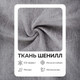 Миниатюра изображения товара Комплект бескаркасной мебели Sonit Lucky Eclipse 16 (темно-бежевый)