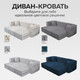 Миниатюра изображения товара Комплект мягкой мебели Sonit Lucky Eclipse 16 (серый)