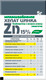 Миниатюра изображения товара Удобрение Буйские удобрения Хелатэм марка ЭДТА Цинка (5г)