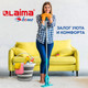 Миниатюра изображения товара Ведро Laima Home. Складное / 608668 (10л)