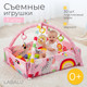 Миниатюра изображения товара Развивающий коврик Labalu С бортами (5 в 1)