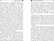 Миниатюра изображения товара Книга Эксмо Такси до леса Берендея, мягкая обложка (Донцова Дарья)