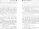 Миниатюра изображения товара Книга Эксмо Такси до леса Берендея, мягкая обложка (Донцова Дарья)