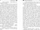 Миниатюра изображения товара Книга Эксмо Такси до леса Берендея, мягкая обложка (Донцова Дарья)