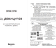 Миниатюра изображения товара Книга Бомбора Без дефицитов, твердая обложка (Зверева Светлана)