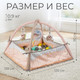 Миниатюра изображения товара Развивающий коврик Labalu С бортами (розовый)