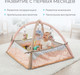 Миниатюра изображения товара Развивающий коврик Labalu С бортами (розовый)