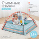 Миниатюра изображения товара Развивающий коврик Labalu С бортами (голубой)