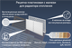 Миниатюра изображения товара Решетка вентиляционная Ventale 600x300 (белый)