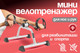 Миниатюра изображения товара Минибайк Bradex Для ног и рук (белый)